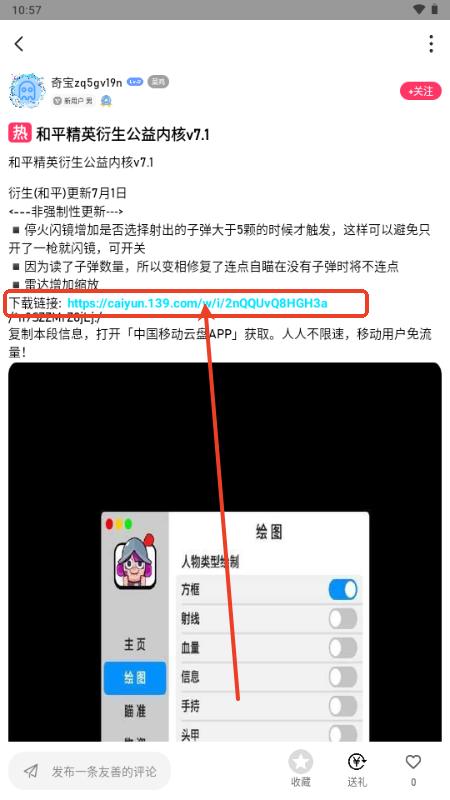 奇异社区CN复活版