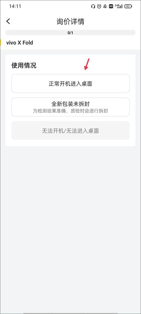 爱回收怎么上门回收 爱回收上门回收二手机方法