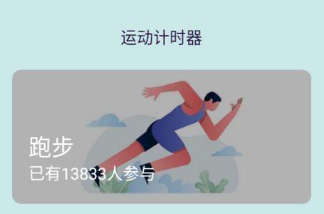 大家爱健身app官方版