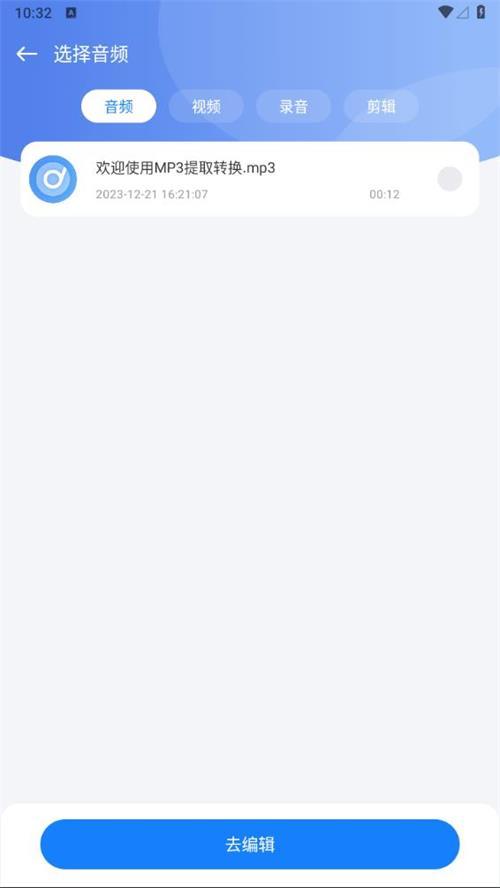 速悦音乐app手机免费版3.0.3 安卓内置版 v5.0.1