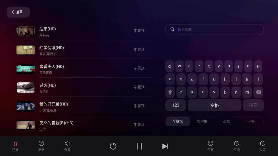 雷客点歌台tv版下载Pad-4.2.19-release最新版 v6.0.4