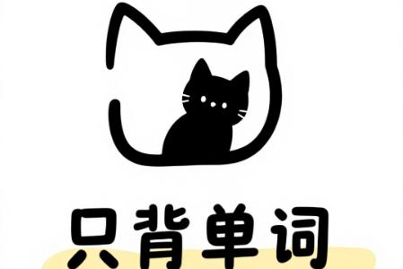 只背单词app
