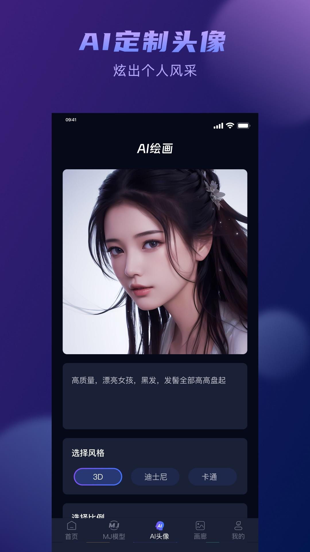 嘟嘟AI绘画手机版1.0.0 手机版 v3.0.2