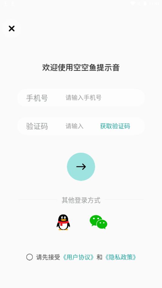 空空鱼app手机最新版4.4.0安卓版 v6.3.3
