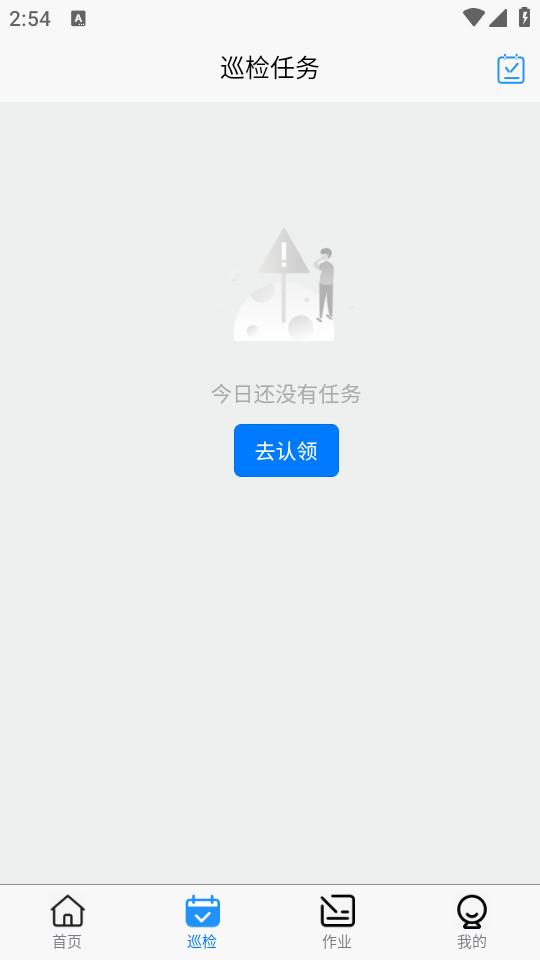 峰圣石化安全生产双重预防管理软件1.1.3 最新版 v6.0.3