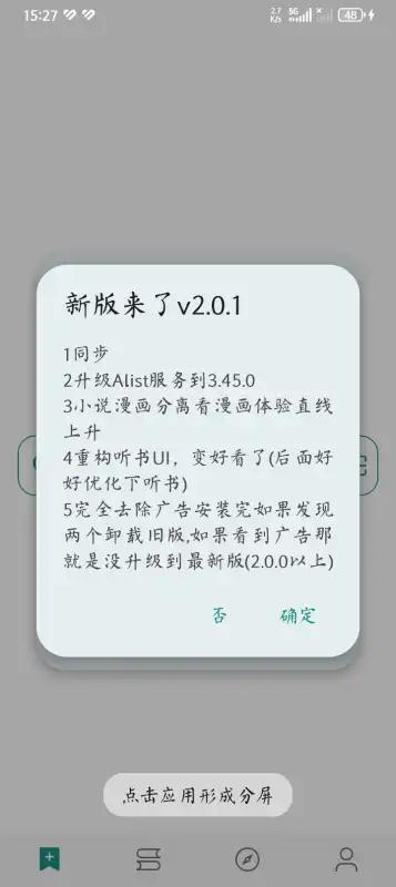 Read小说自带书源版v2.0.1 最新版 v5.3.4
