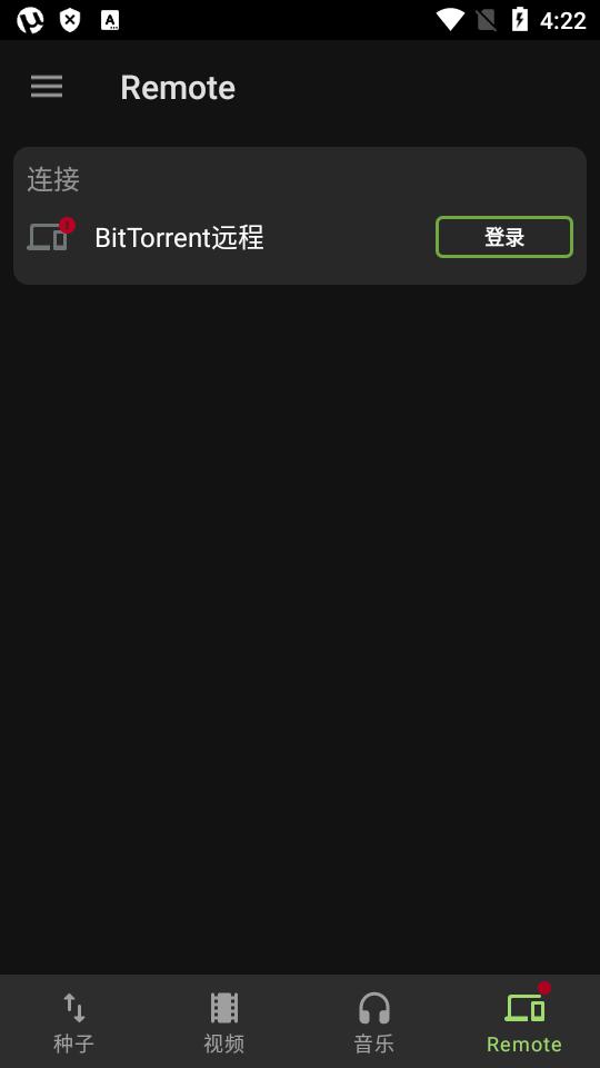 μTorrent Pro安卓免费版中文v8.2.20 免付费解锁版 v3.1.4