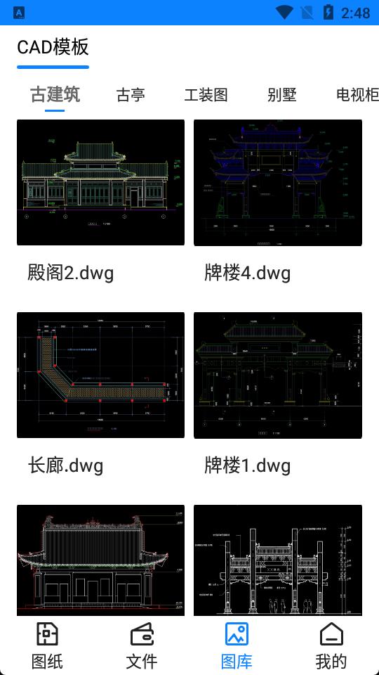 CAD看图帝app