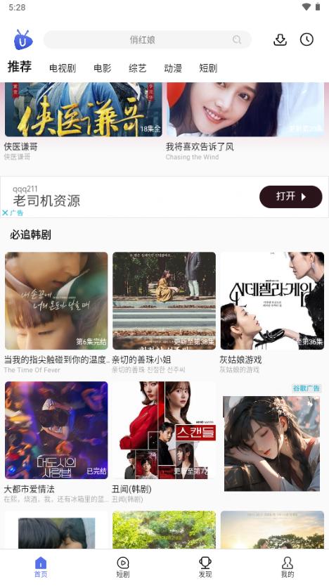 U电视家app最新版v2.1.7.8.1 海外版 v5.1.3