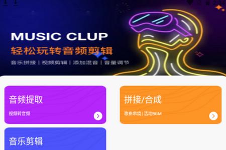 BetterNCM音乐剪辑app手机官方版