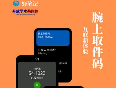 轻笔记app手机版 轻笔记app手机版