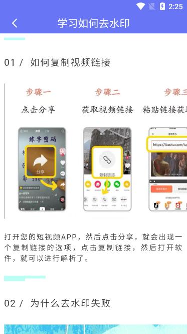 去水印小工具官方版v9.2.5最新版 v5.5.1