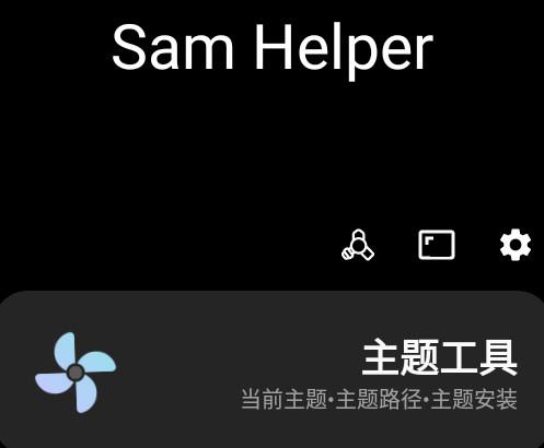samhelper改屏幕分辨率软件 samhelper改屏幕分辨率软件