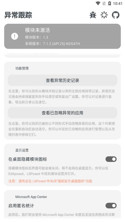 异常跟踪app最新版v1.3 安卓版 v5.1.3