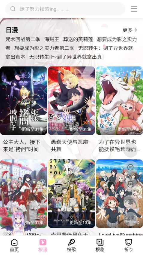 迷子动漫app手机安卓版2.0官方最新版 v5.4.1