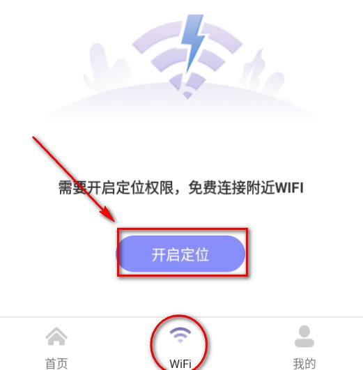 万能免费wifi软件