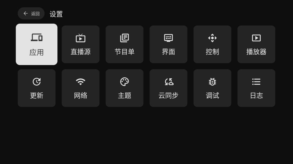 电视家完美版tv最新版v3.3.0 安卓最新版 v4.3.2