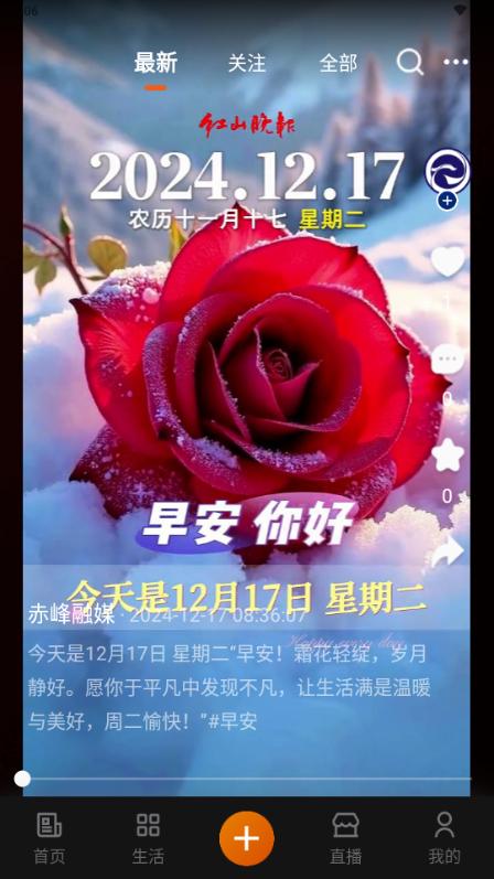 我的赤峰app手机客户端v1.1.5 最新版2025 v6.5.1