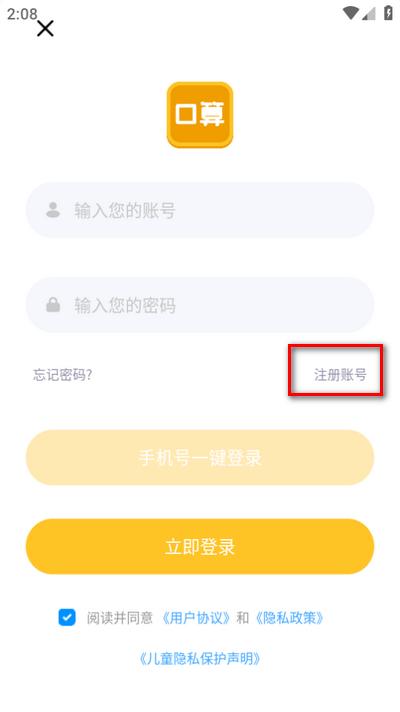 速算精灵app手机版 速算精灵app手机版