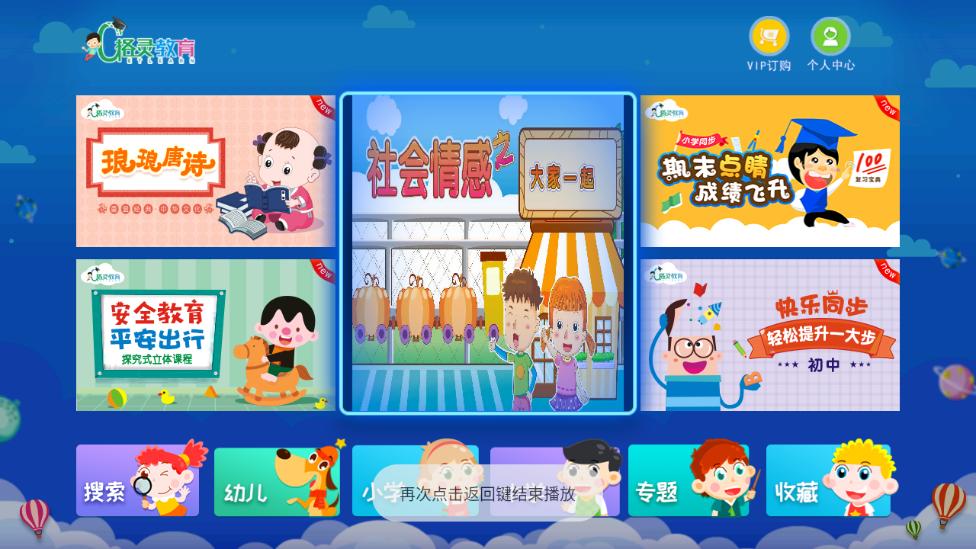 格灵同步培优tv版免费版v10免登录版 v5.1.1