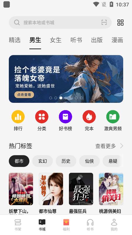 oppo阅读下载v8.69.0 最新版 v5.5.1