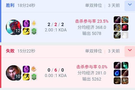 so1查战绩app