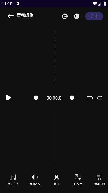 音频处理歌曲合成工具安卓版V 1.0最新版 v6.5.2