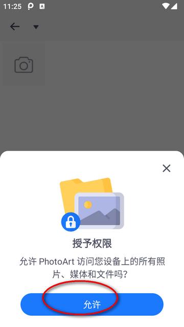 PhotoArt图片编辑app