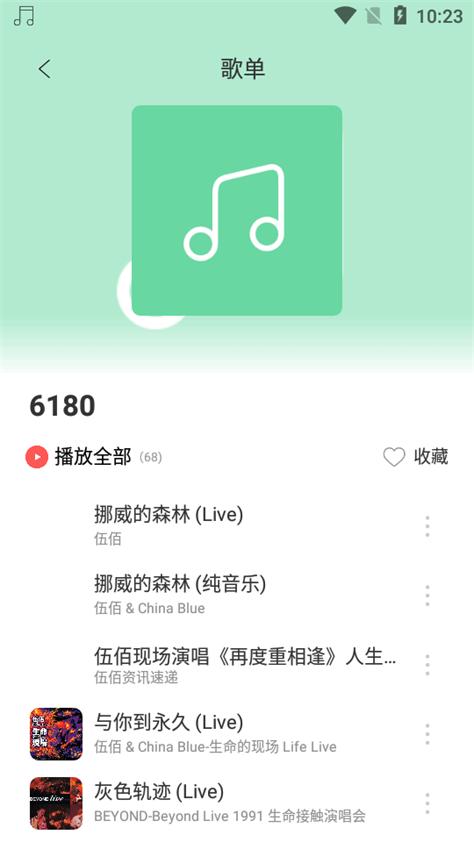 MagicPlayer魔法音乐apk1.4.8 安卓手机版 v6.0.1
