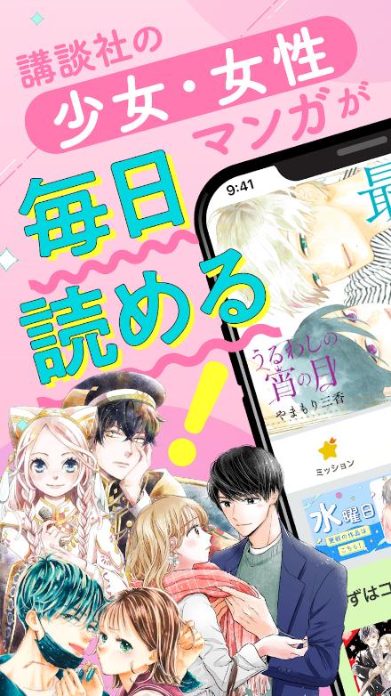日漫漫画软件(palcy)手机版下载