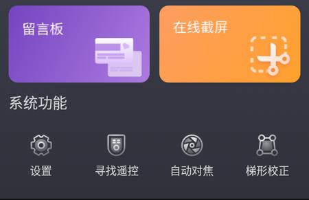 当贝遥控 当贝遥控