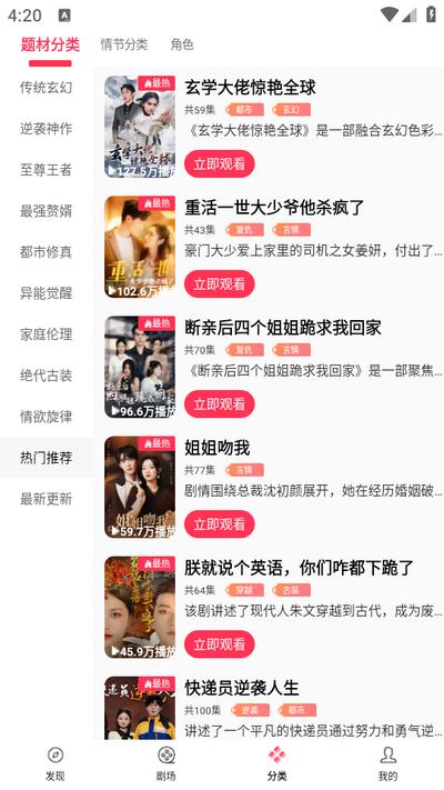 清风短剧app手机版v1.3.9.0安卓版 v6.5.1