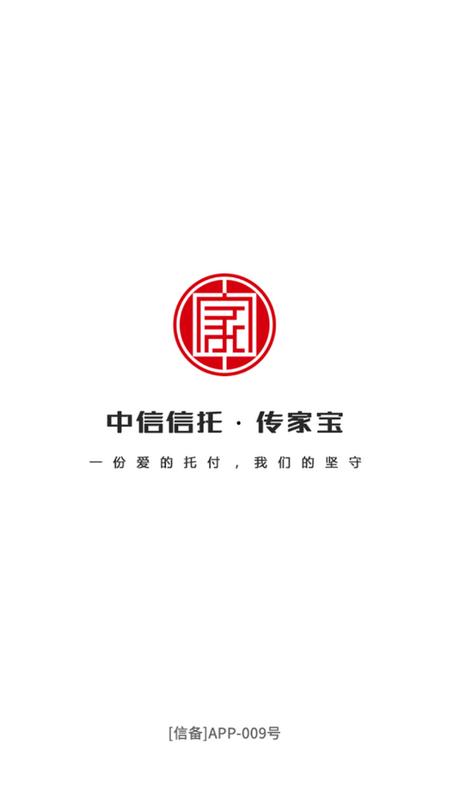 传家宝app手机版v2.6.12最新版 v3.1.3