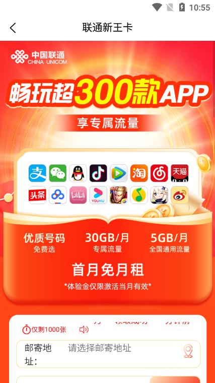 畅购优选app安卓版v1.0.1最新版 v4.0.4