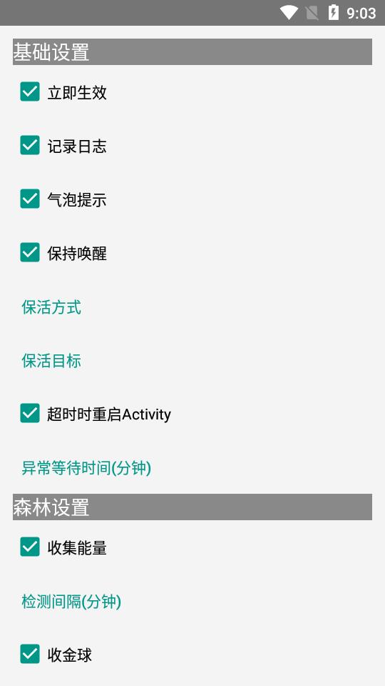蚂蚁森林芝麻粒app最新版v1.2.4 安卓手机版 v6.1.1