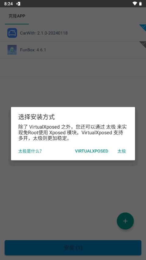 Virtual Xposed框架最新正版v0.22.0 安卓官方版 v5.0.2