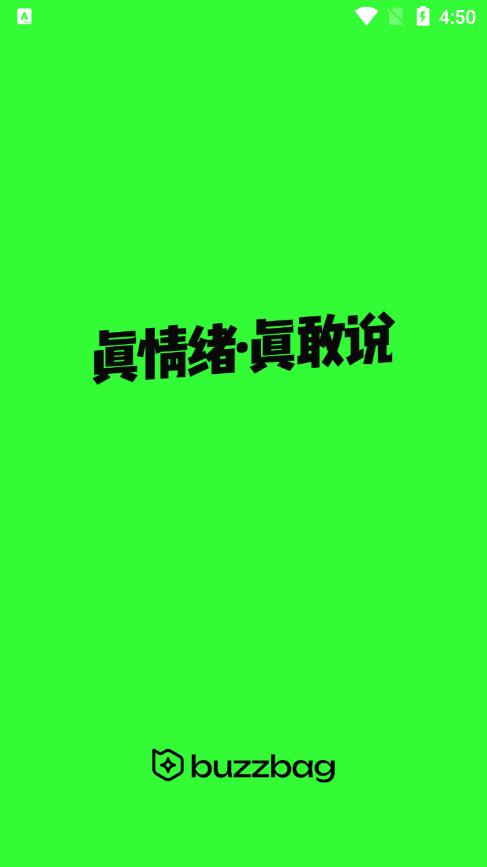 拔丝派安卓版v1.0.0手机版 v4.4.2