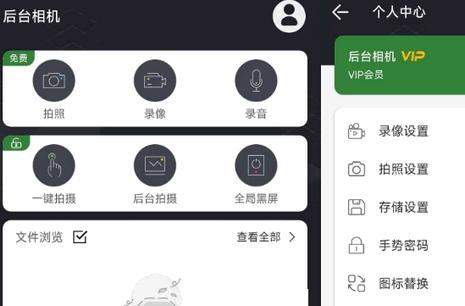 后台相机app免费版
