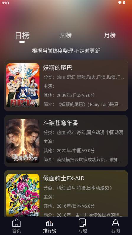 星易次元动漫v6.0.8 最新版 v6.0.4