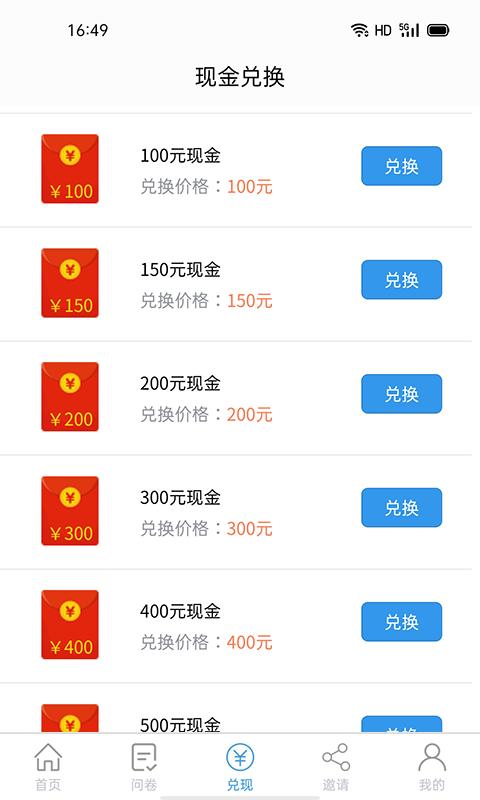 一调网安卓版1.5.6 手机版 v4.2.2