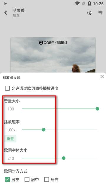 火音乐播放器