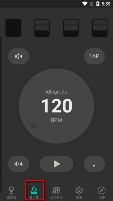 吉他调音器手机免费版app