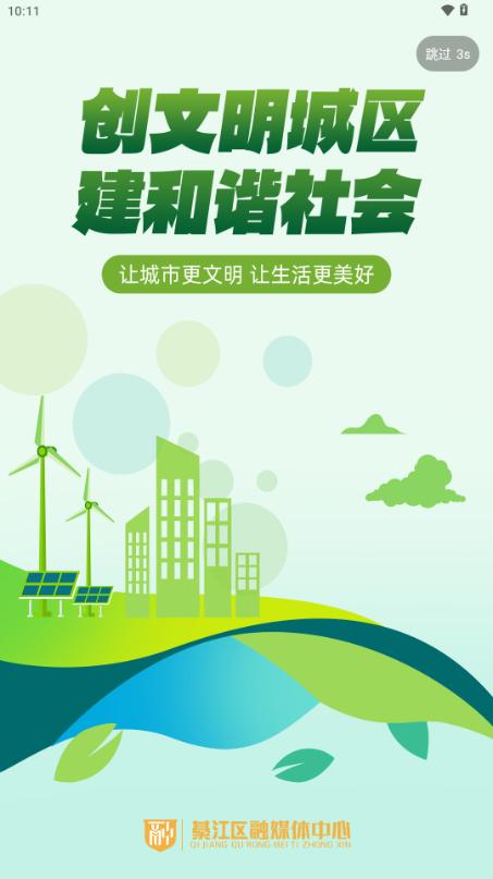 到綦江app最新版本2025v3.2.8 手机版 v6.5.2