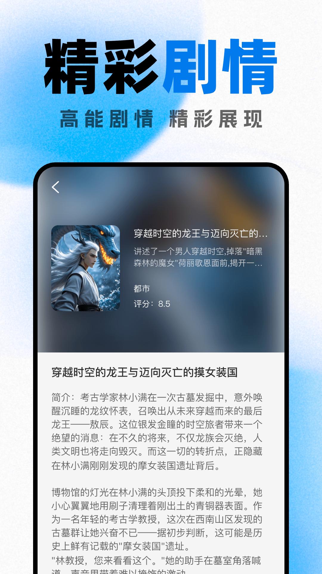 好看小说阅读软件1.0.0 安卓版 v3.0.1