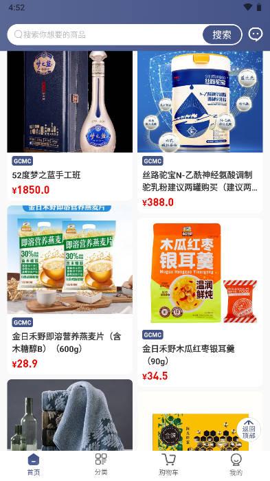 世界华商俱乐部(GCMC)最新版