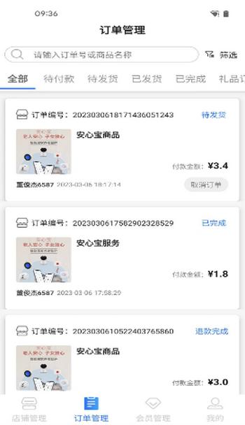 怡生智居app2.7.1 安卓版 v6.5.4