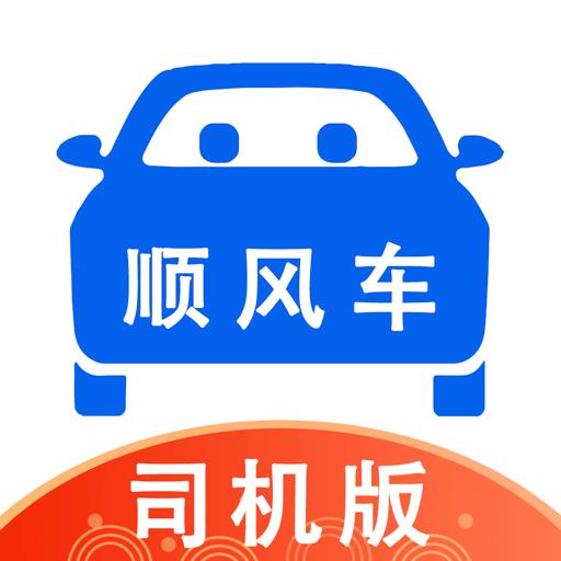 顺风车司机版客户端9.2.38 官方版