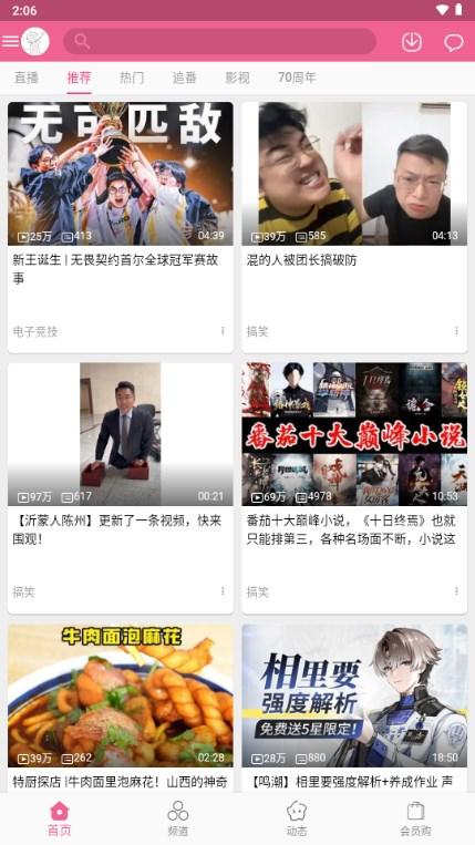 MyBilibili极简版v1.0.0 正版 v3.1.2