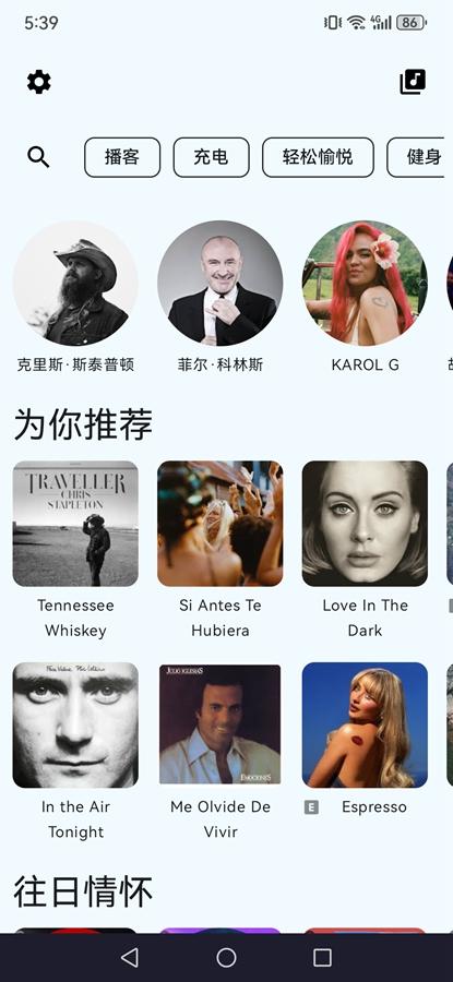 SpMp音乐appv0.4.1 安卓版 v5.3.2