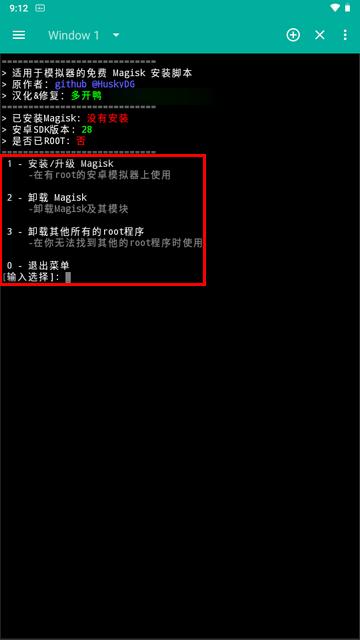 面具鸭app(Magisk Terminal汉化版)